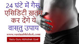 Vastu Tips for Bloating, Gas, Acidity and Indigestion by Vastu Guru Abhishek Goel