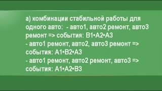 Задачи по теории вероятности. Как найти вероятность случайного события