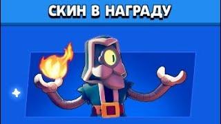 как получить скин на Барли БЕСПЛАТНО ?! Brawl stars | бревл старс