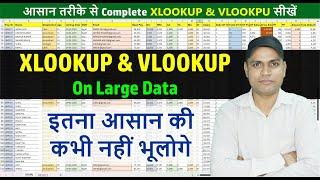 How To Apply VLOOKUP and XLOOKUP Formula on Large Data in Excel | VLOOKUP & HLOOKUP Use in Excel