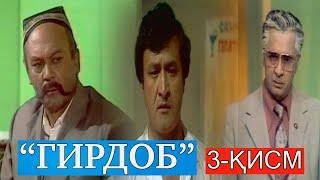 "Гирдоб" Ўзбек филм 3-қисм || "Girdob" O'zbek film 3-qism