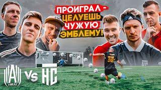 АМКАЛ против НА СПОРТЕ | МОЩНАЯ ЗАРУБА на ЖЕСТКОЕ НАКАЗАНИЕ!