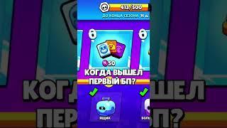 Хочешь Покажу Насколько Быстро Летит Время? #brawlstars #бравлстарс #shorts