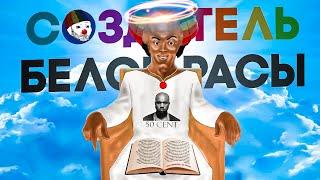 Нация Ислама - кринж "религия" афроамериканцев | КОК #2