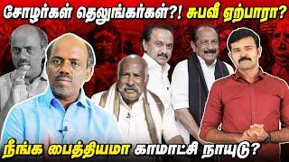 We will build the Gandhari temple Was Stalin a researcher? | whip | Senthilnathan | Magilan |