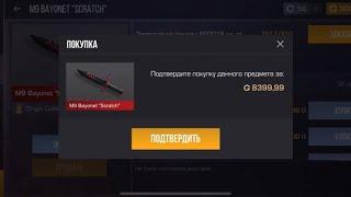 КУПИЛ М9 bayonet Scratch!!! СТЭНДОФФ 2/STANDOFF 2 МОЙ ДЕНЬ РОЖДЕНИЯ