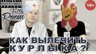 Уход за тату с помощью пеленки и Бепантен+