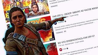 ПОЛНЫЙ РАЗНОС FAR CRY 6 ЗА 10 МИНУТ