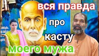 Касты в Керале Раньше и Сейчас. Шри Нараяна Гуру #индия