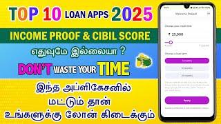 TOP 10 - 100% APPROVAL - Loan Apps 2025 - NO INCOME PROOF & CIBIL - Best Loan App Tamil - Loan App