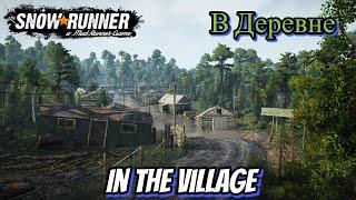 In The Village - SnowRunner Mod Map Деревня / Прохождение #20