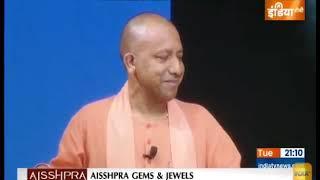 See how Yogi Adityanath got emotional when asked about his sister.