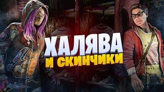 590000 очков крови и 2000 радужных осколков, багфикс, новые скины и амулет Садако в Dead by Daylight