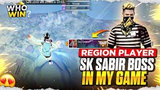 Sk Sabir Boss In My Game  Who Win Match  Free Fire Max