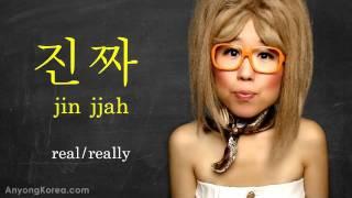 What's JINJJA? How to say REALLY in Korean (KWOW #2)