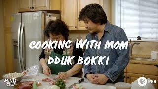 Chef Edward Lee Cooks Dduk Bokki With Mom