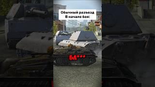 Да хватит смотреть без подписки  подпишись  #вотблиц #wot #howtoplayworldoftanksblitz