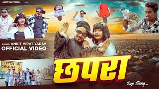 #video छपरा || #AnkitVirat Yadav || Chapra || Addysoul || Bhojpuri Rap Song 2025