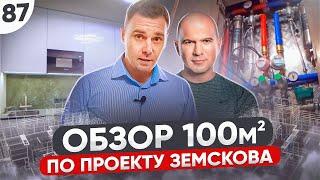 Обзор ремонта 100м2 и мебели по проекту Земскова от Прораба