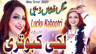 Lucky Kabootari | Singer Afshan Zaibe |  Official Song 2020