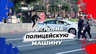 Прыгнул на полицейскую машину! Побег от полиции XJleB