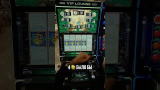 ВСЕ ЭТО УВИДЕЛИ?!  #додепов #jackpot #casino #казино