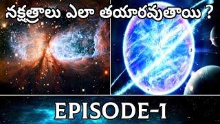 The Story Of Black holes - How Stars Are Formed From Molecular Clouds In Telugu |Episode - 1|