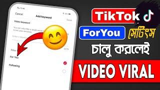 TikTok Video ForYou Setting 2024  TikTok Video Viral Setting | How to viral videos on TikTok