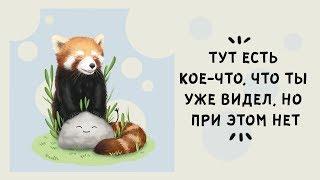 Red panda SpeedPaint (Paint Tool SAI) / Спидпейнтим известный мемас с пандой