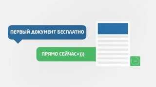 Онлайн сервис для создания юридических документов в Республике Казахстан