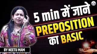 Preposition का Basic सिर्फ 5 Min में  |  @NeetuSinghEnglish  #english#grammar#neetumam#kdcampus