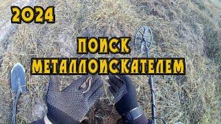 МЖК. Это же надо так обрезало! Только проговорил и на тебе БРАСЛЕТ! Приятная находка-монете 200 лет!