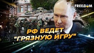 У Путина НЕТ ПУТИ НАЗАД! В РФ начнется ПЕРЕВОРОТ