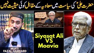 Siyasat e Ali VS Siyasat e Moavia | Reply To Javed Ahmad Ghamidi by Mufti Fazal Hamdard