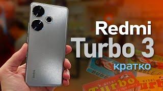 Redmi Turbo 3 Или будущий POCO F6 Кратко