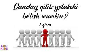 Edukids. #Digest 34: Qanday qilib yetakchi bo'lish mumkin (1 qism)