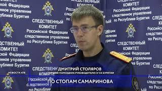 Депутата Народного Хурала Николая Дашеева обвиняют в превышении должностных полномочий