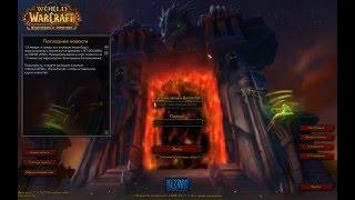 World of Warcraft не сохраняет настройки