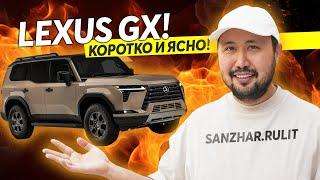 Lexus GX или 3 Lixiang за эти деньги!? Давайте посмотрим #авто #автомобиль