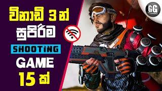 Top 15 Offline Campaign FPS Games for Android | Best Offline Games 2023 | Sinhala 