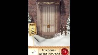 18 уровень - 100 Doors Seasons (100 Дверей Сезоны) прохождение