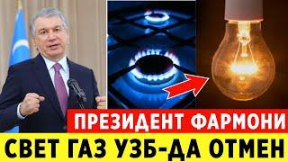 ШОШИЛИНЧ! СВЕТ ГАЗ  ХАКИДА УЗБЕКИСТОНДА ХУШ ХАБАР МАНА ХАЛКА ЯНГИЛИК..