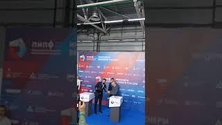 Пермский  инженерно - промышленный форум 1-2 декабря 2022г.
