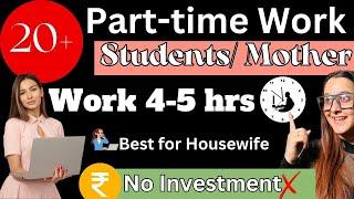 Work From home for EveryOne~ Gummy Kirti Part-Time Work~Mobile Work Only~Work From Home~Online jobs