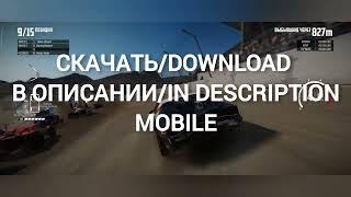 DOWNLOAD / СКАЧАТЬ - WREKFEST MOBILE.