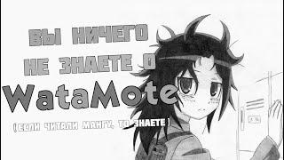 Какой-то обзор «WataMote» – слайс на неслайсовом основании