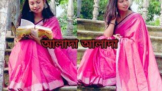 Alada Alada ( আলাদা আলাদা ) Ardhangini || Dance Cover By- NIKITA SUTRADHAR