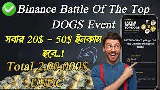 Binance New airdrop today || New Crypto Airdrop Today || Total 2,00,000$ USDC Battle The Dogs Event.