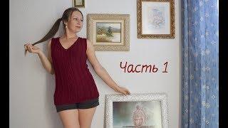 ТОП СПИЦАМИ,,СОФИЯ,, МАСТЕР КЛАСС(подробный) Часть 1