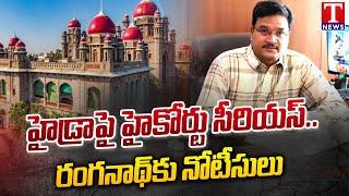 Telangana High Court Serious On Hydra Demolitions, Issue Notice To Ranganath | T News